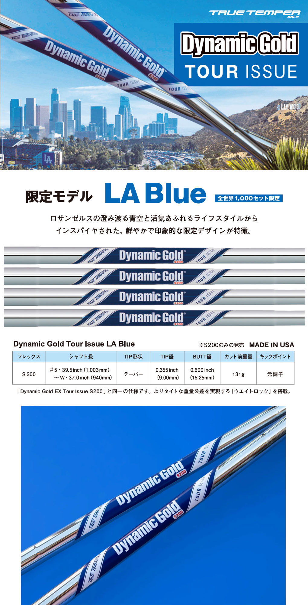 ダイナミックゴールドs200 ツアーイシューex シャフトのみ 6本
