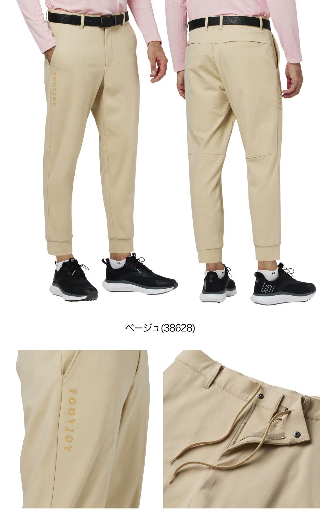 FootJoy（フットジョイ） 調温ジョガーパンツ FJ-F25-P01 メンズ
