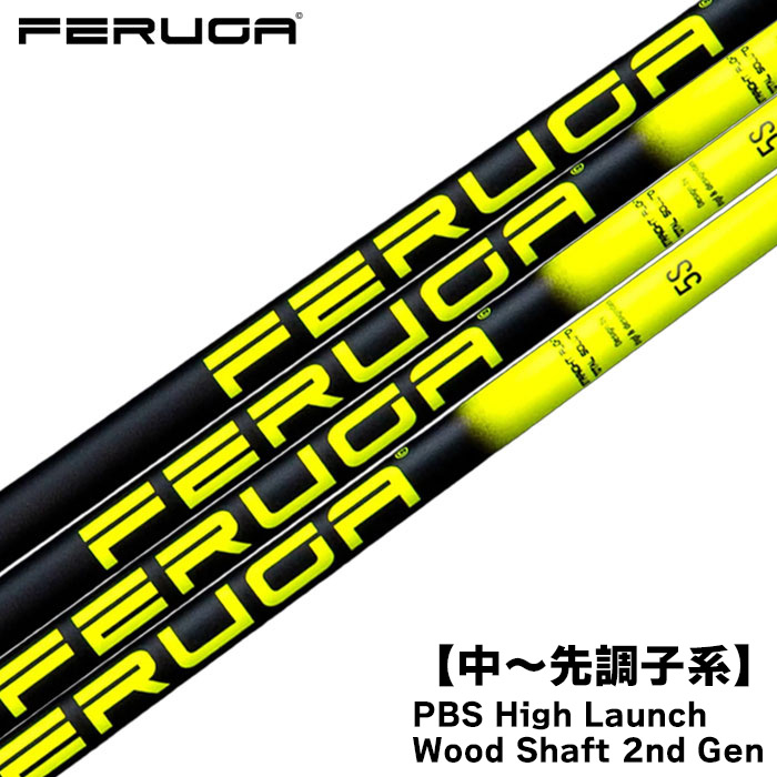 スリーブ装着 Feruga PBS High Launch Wood Shaft 2nd Genフェルガ