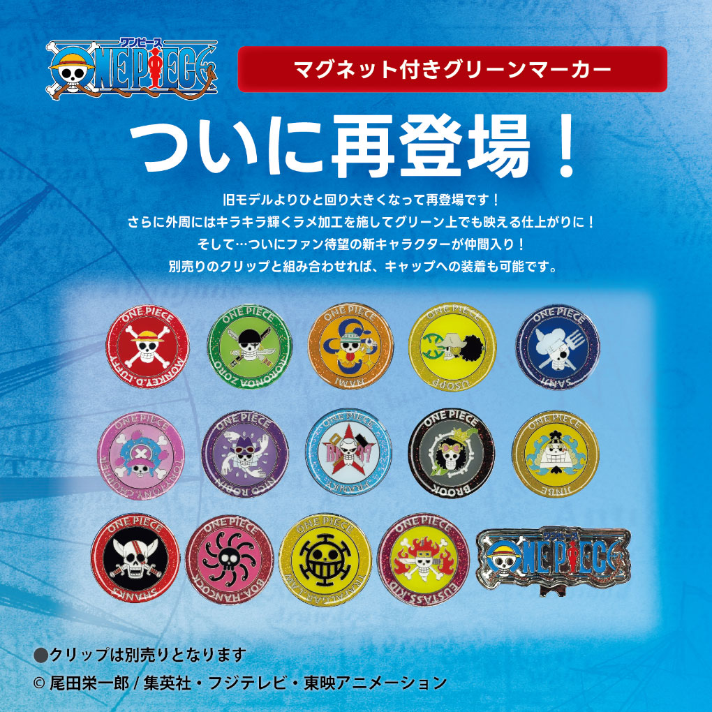 ダイヤ ONE PIECE ワンピース デザイン マーカー マグネット付きグリーンマーカー ゴルフ DAIYA GOLF 2025年モデル 日本正規品 関連画像1