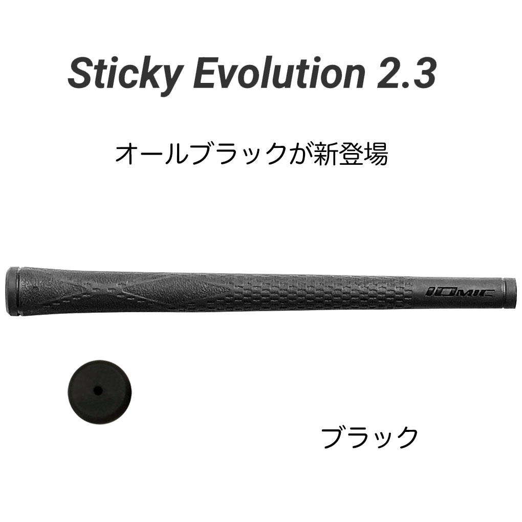 IOMIC（イオミック） グリップ B-Arm Black Sticky Evolution 2.3