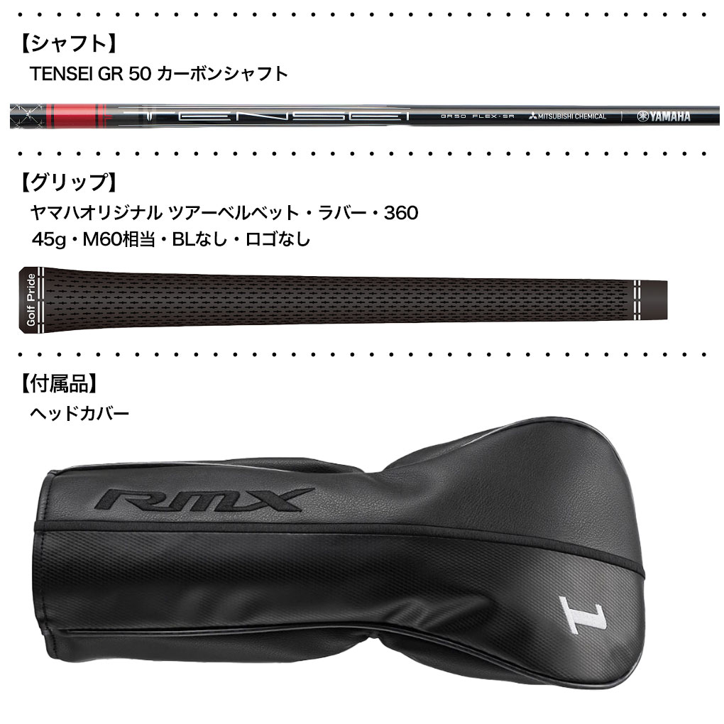 YAMAHA（ヤマハ） RMX DD-2 DRIVER ドライバー メンズ 右用 TENSEI GR