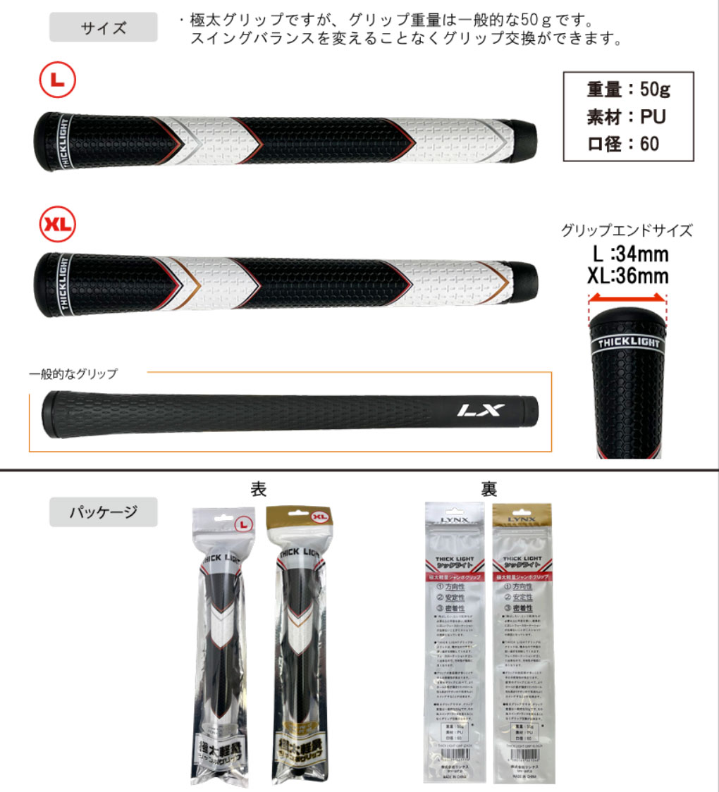 Lynx リンクス THICK LIGHT グ...の詳細画像3