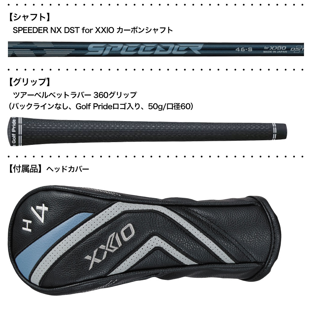 XXIO14＋ ゼクシオ 14 プラス ハイブリッド メンズ 右用 SPEEDER NX DST for XXIO カーボンシャフト DUNLOP ゴルフクラブ 2026年モデル 日本正規品の画像