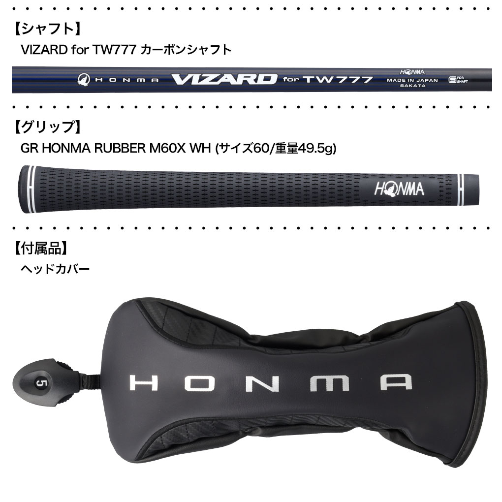 本間ゴルフ T//WORLD TW777 MAX FAIRWAYWOOD ツアーワールド フェアウェイウッド メンズ 右用 VIZARD for TW777 カーボン HONMA ゴルフクラブ 日本正規品の画像