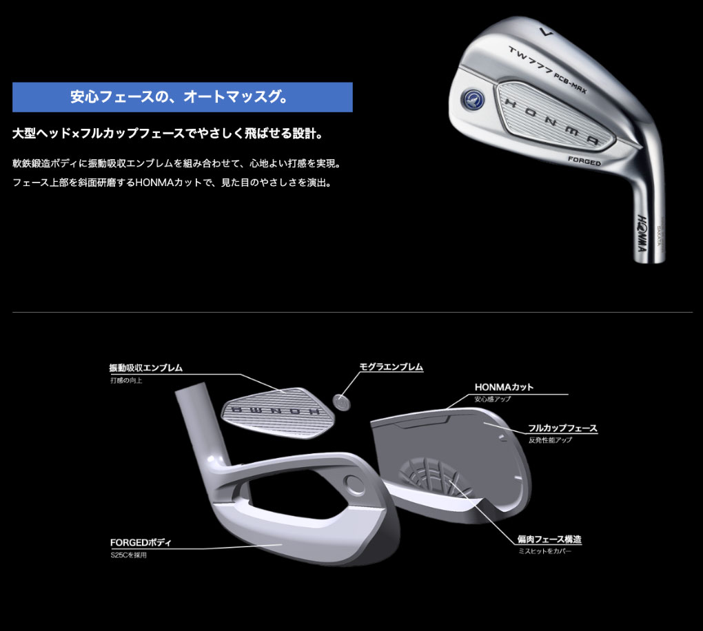 HONMA GOLF（本間ゴルフ） T//WORLD TW777 PCB MAX IRON ツアー