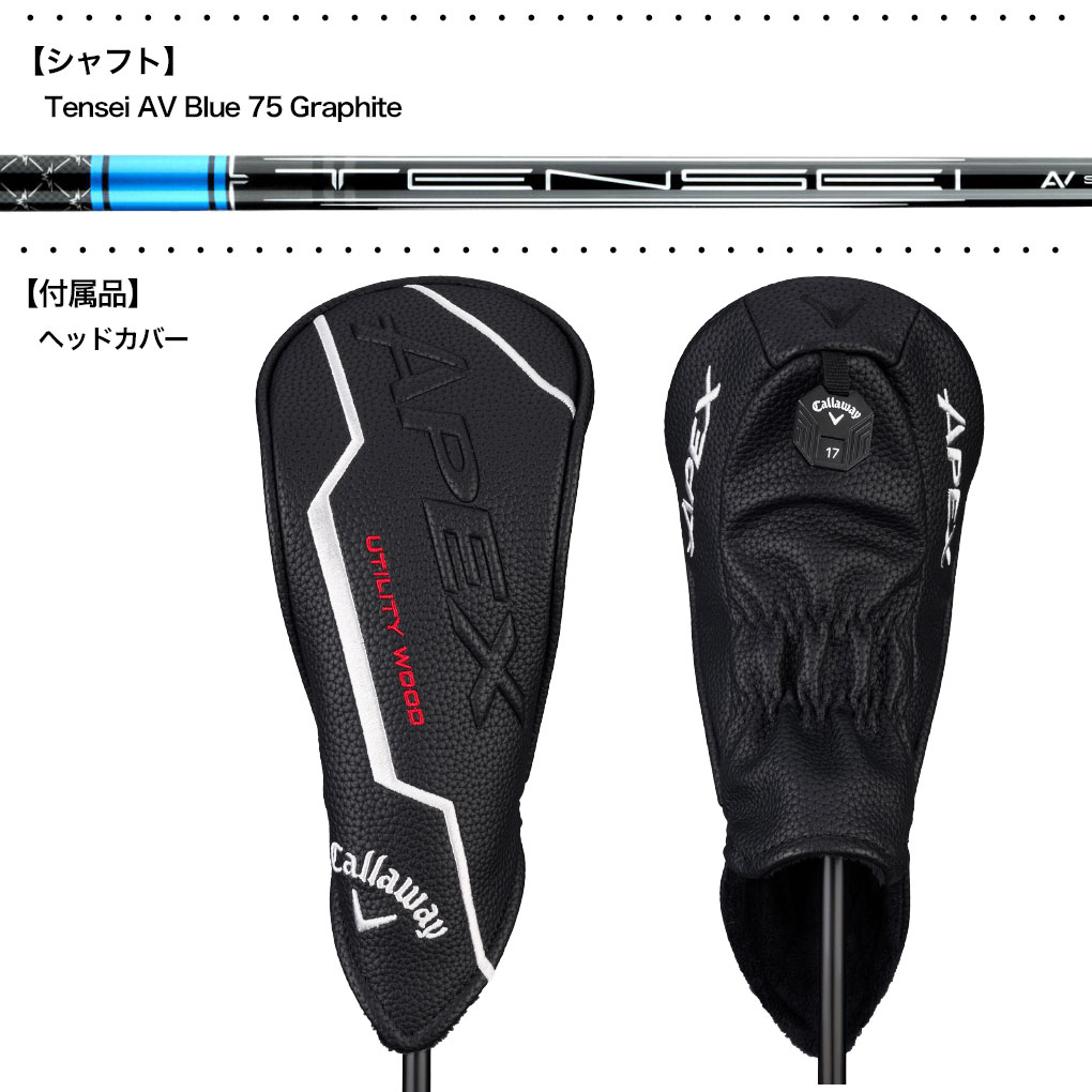 Callaway（キャロウェイ） Apex Utility Woods ユーティリティウッド
