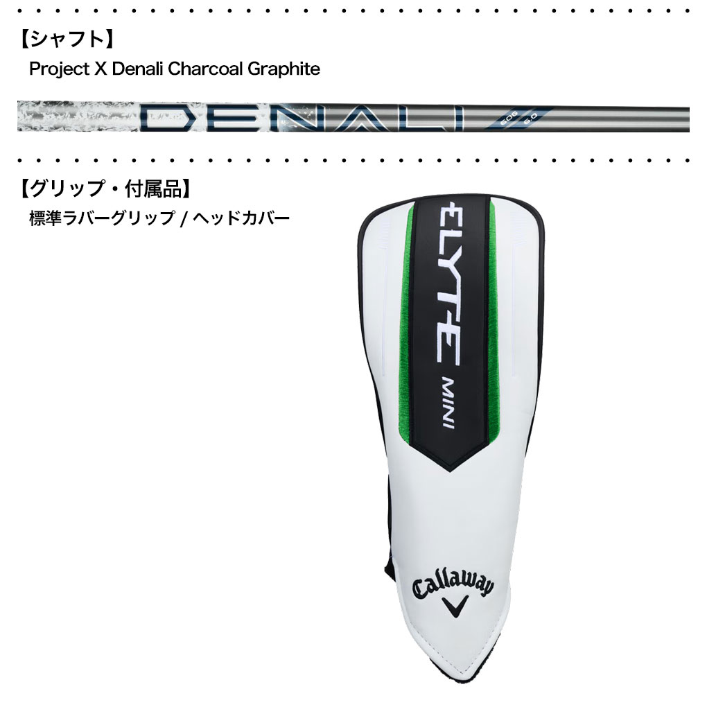Callaway（キャロウェイ） 数量限定 Elyte Mini Driver Night Edition