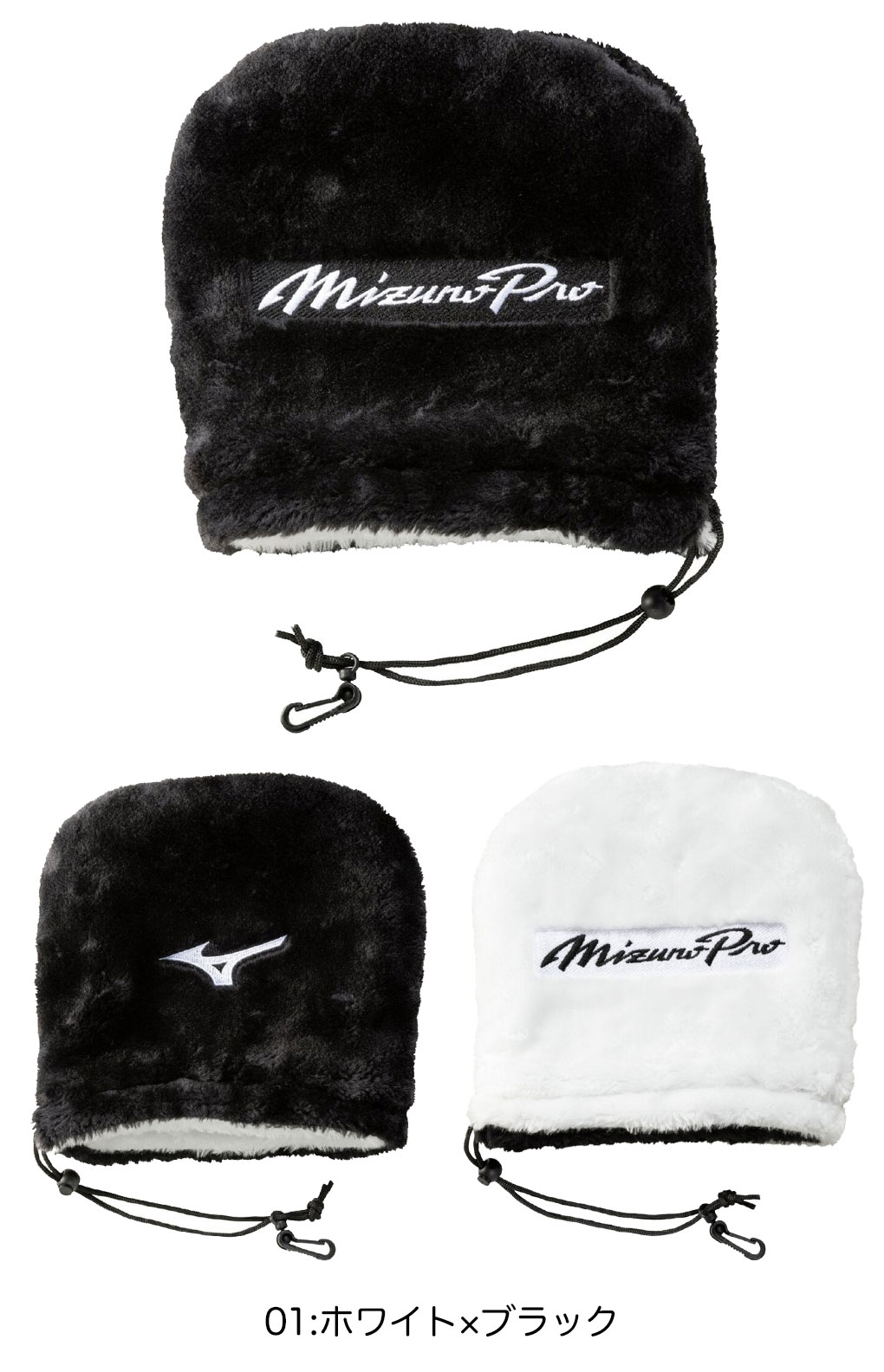 MIZUNO（ミズノ） ミズノプロ 2wayアイアンカバー 5LGH2527 ゴルフ