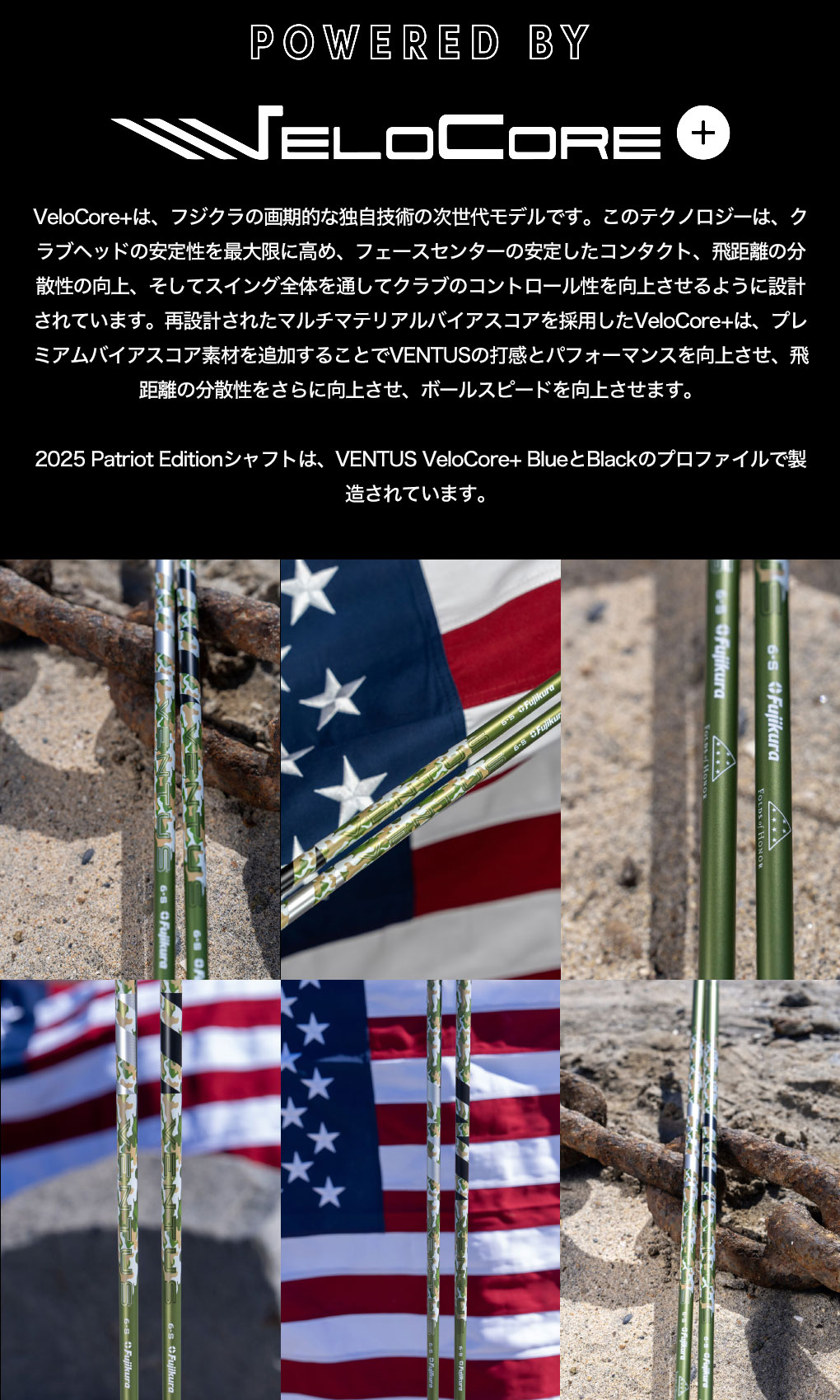 フジクラシャフト スリーブ装着 フジクラ 2025 VENTUS 数量限定モデル