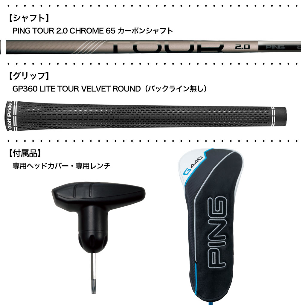 PING（ピン） 2/5(木)発売|先行予約 PING G440K ドライバー メンズ 右