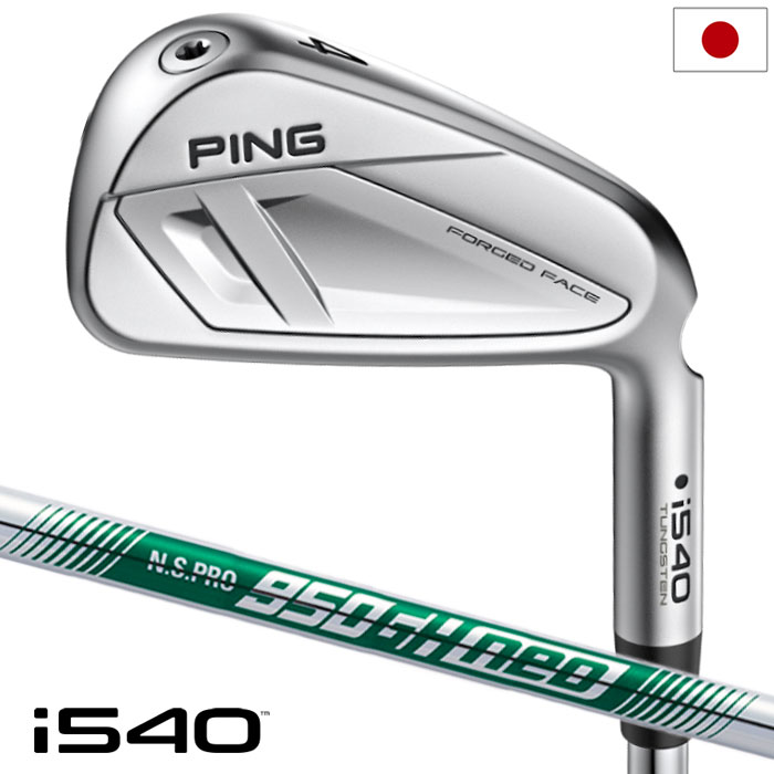 PING（ピン） 3/5(木)発売|先行予約 PING i540 アイアン 5本セット（6I