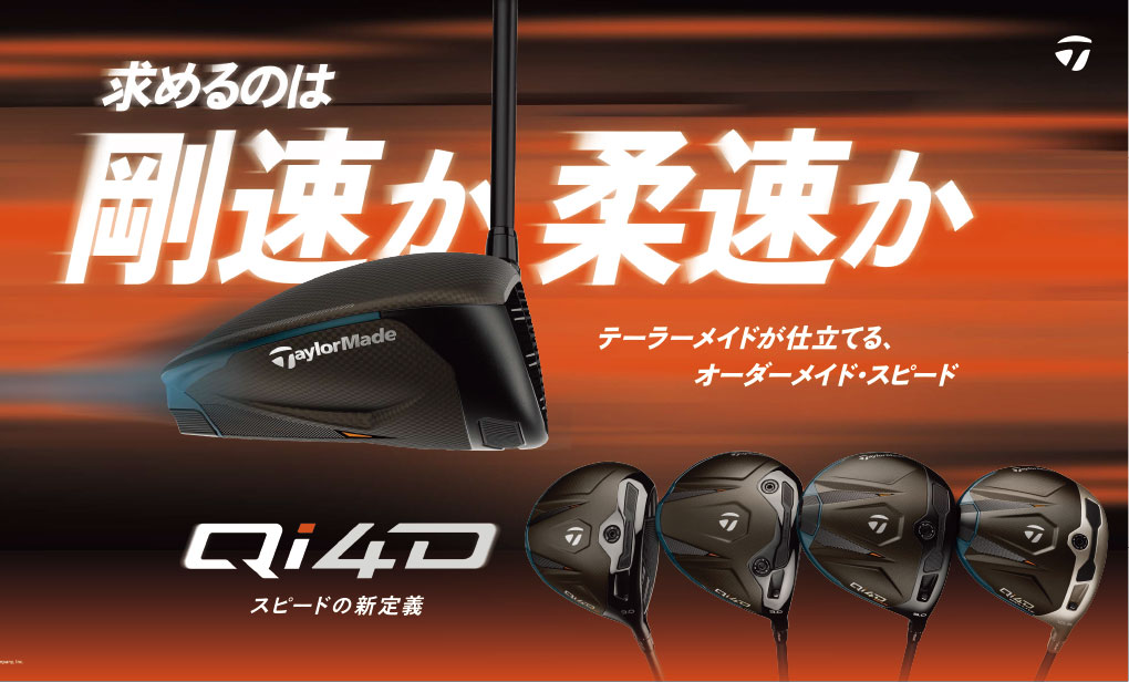 TaylorMade（テーラーメイド） 1/29(木)発売|先行予約 Qi MAX アイアン
