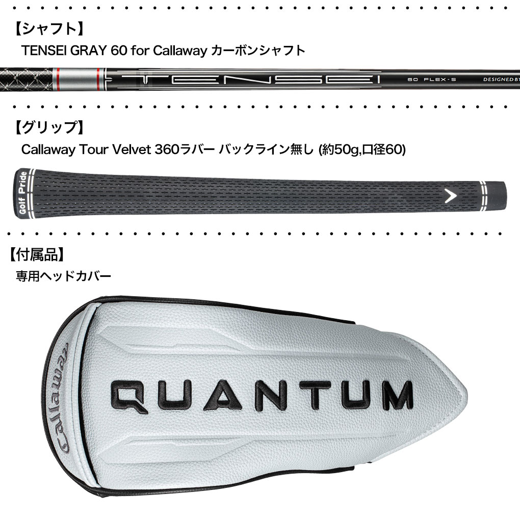 Callaway（キャロウェイ） QUANTUM MAX ドライバー 右用 メンズ TENSEI