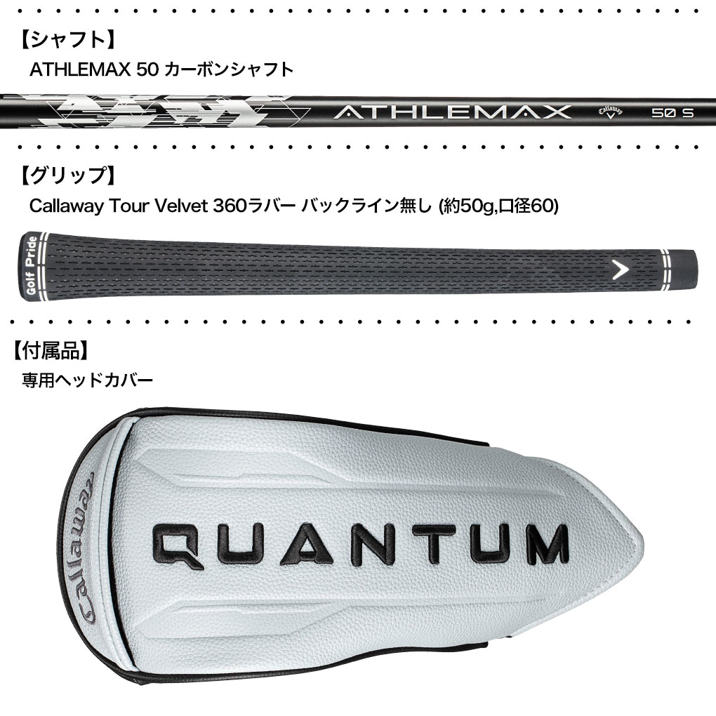 Callaway（キャロウェイ） QUANTUM MAX-D ドライバー 右用 ATHLEMAX 50