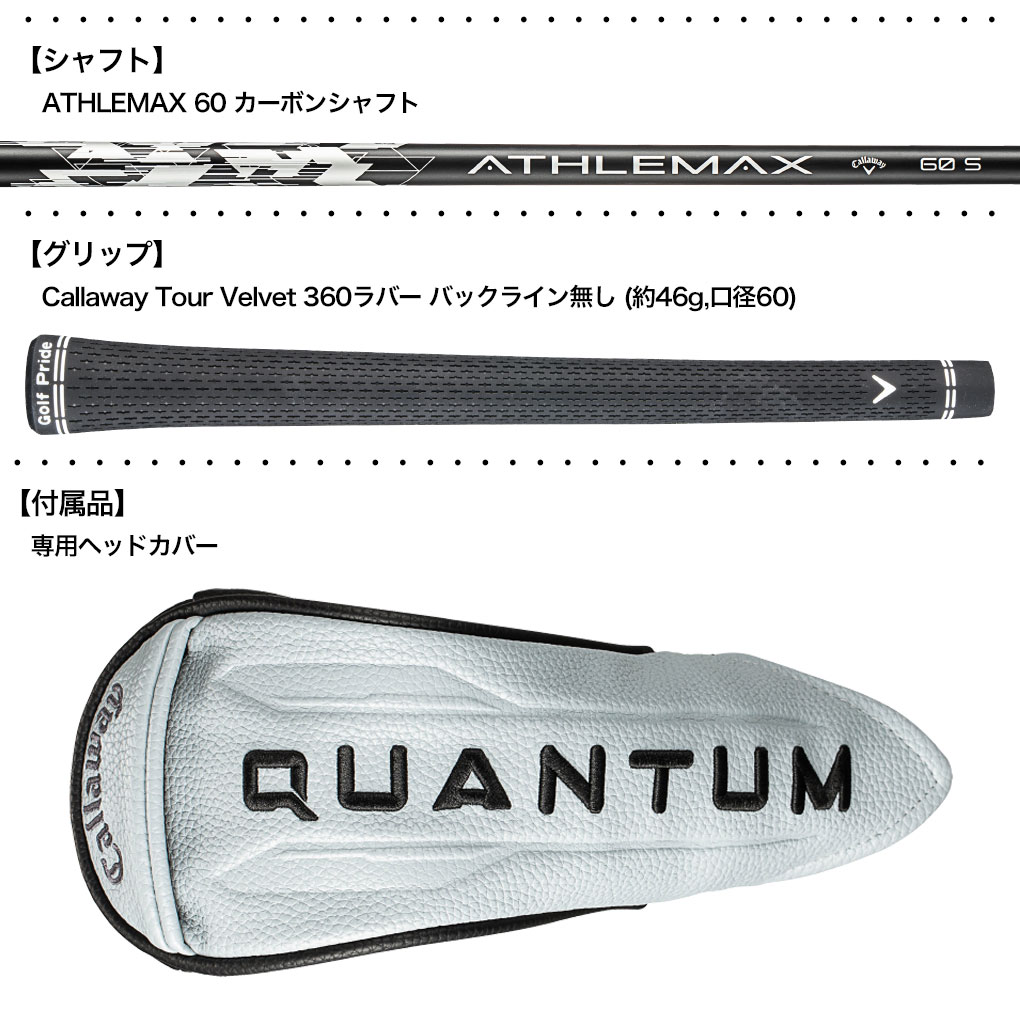Callaway（キャロウェイ） QUANTUM MAX ユーティリティ メンズ 左用