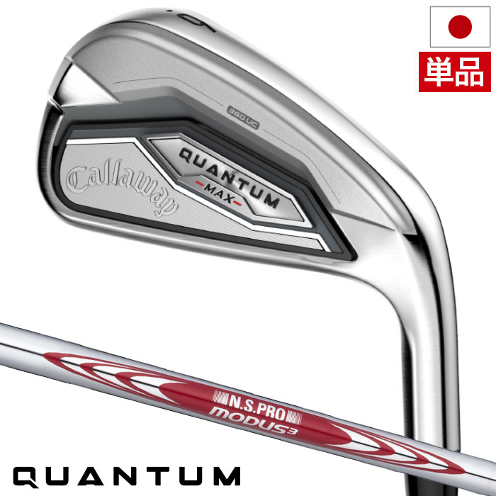 キャロウェイ QUANTUM MAX アイアン 単品(5I,AW,GW,SW) メンズ 右用 N.S.PRO MODUS3 Tour 105 日本正規品 2026年モデル クアンタム
