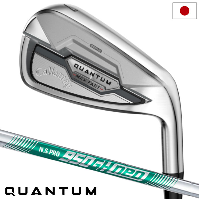 キャロウェイ QUANTUM MAX FAST アイアン 5本セット(7-9,PW,AW) メンズ 右用 N.S.PRO 950GH neo 日本正規品 2026年モデル クアンタム