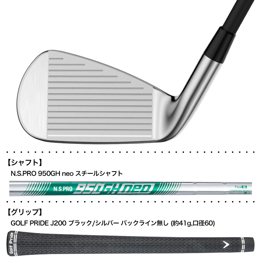 キャロウェイ QUANTUM MAX FAST アイアン 単品(GW,SW) メンズ 右用 N.S.PRO 950GH neo 日本正規品 2026年モデル クアンタムの画像