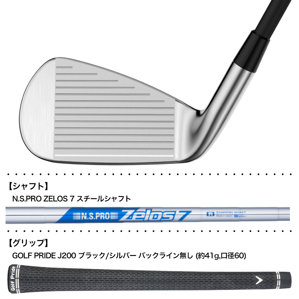 キャロウェイ QUANTUM MAX FAST アイアン 単品(GW,SW) メンズ 右用 N.S.PRO ZELOS 7 日本正規品 2026年モデル クアンタムの画像
