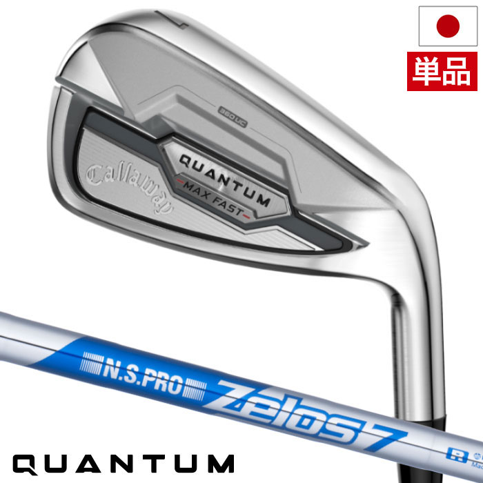 キャロウェイ QUANTUM MAX FAST アイアン 単品(GW,SW) メンズ 右用 N.S.PRO ZELOS 7 日本正規品 2026年モデル クアンタム