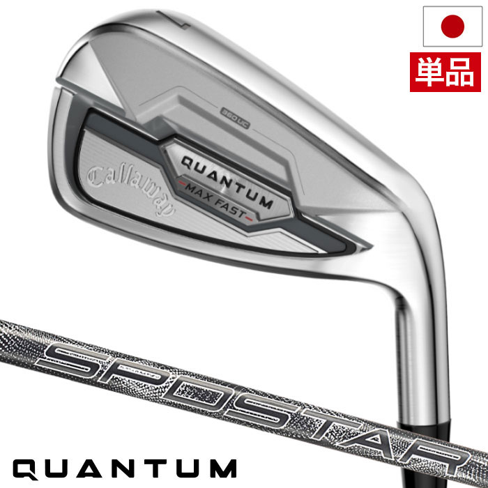 キャロウェイ QUANTUM MAX FAST アイアン 単品(GW,SW) メンズ 右用 SPDSTAR 50 日本正規品 2026年モデル クアンタム
