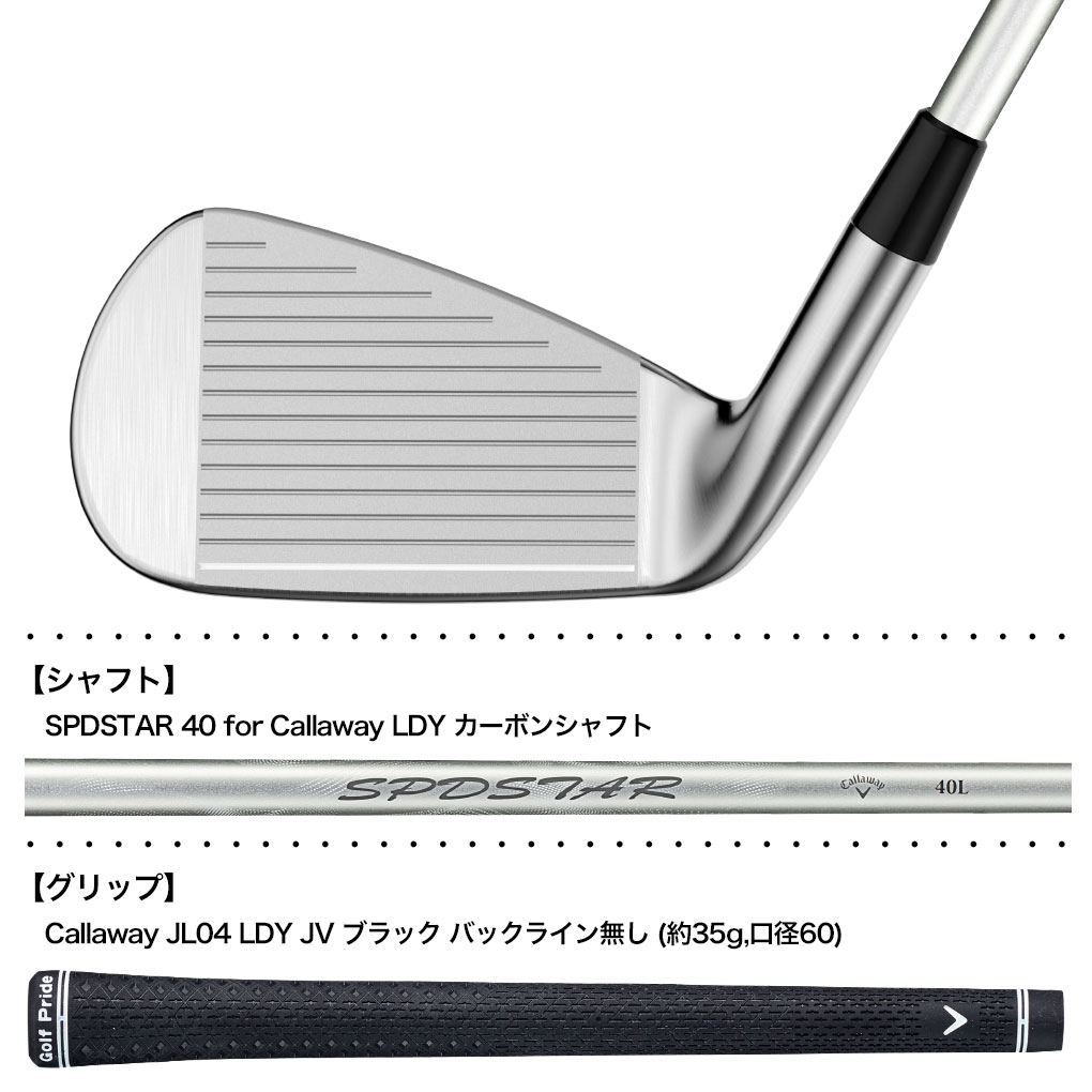 キャロウェイ QUANTUM MAX FAST ウィメンズ アイアン 単品(AW) レディース 右用 SPDSTAR 40 for Callaway LDY 日本正規品 2026年モデルの画像
