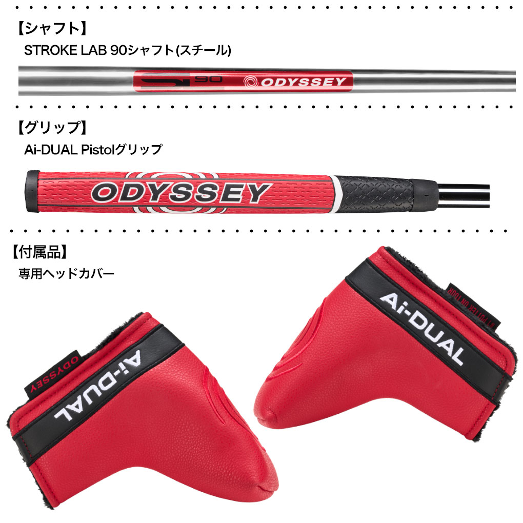 ODYSSEY（キャロウェイゴルフ） オデッセイ Ai-DUAL 1/2-BALL DW