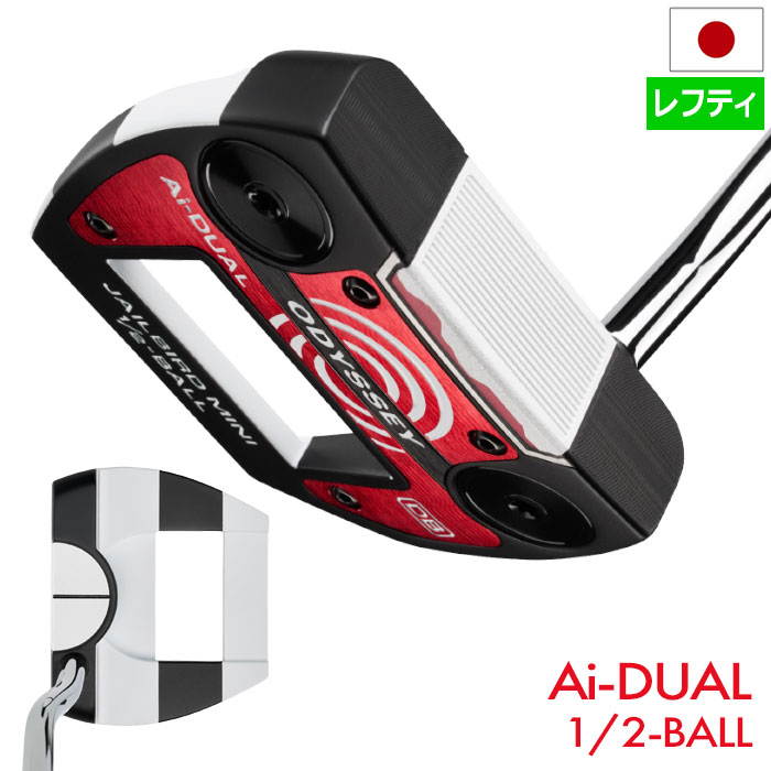 ODYSSEY（キャロウェイゴルフ） オデッセイ Ai-DUAL 1/2-BALL JAILBIRD