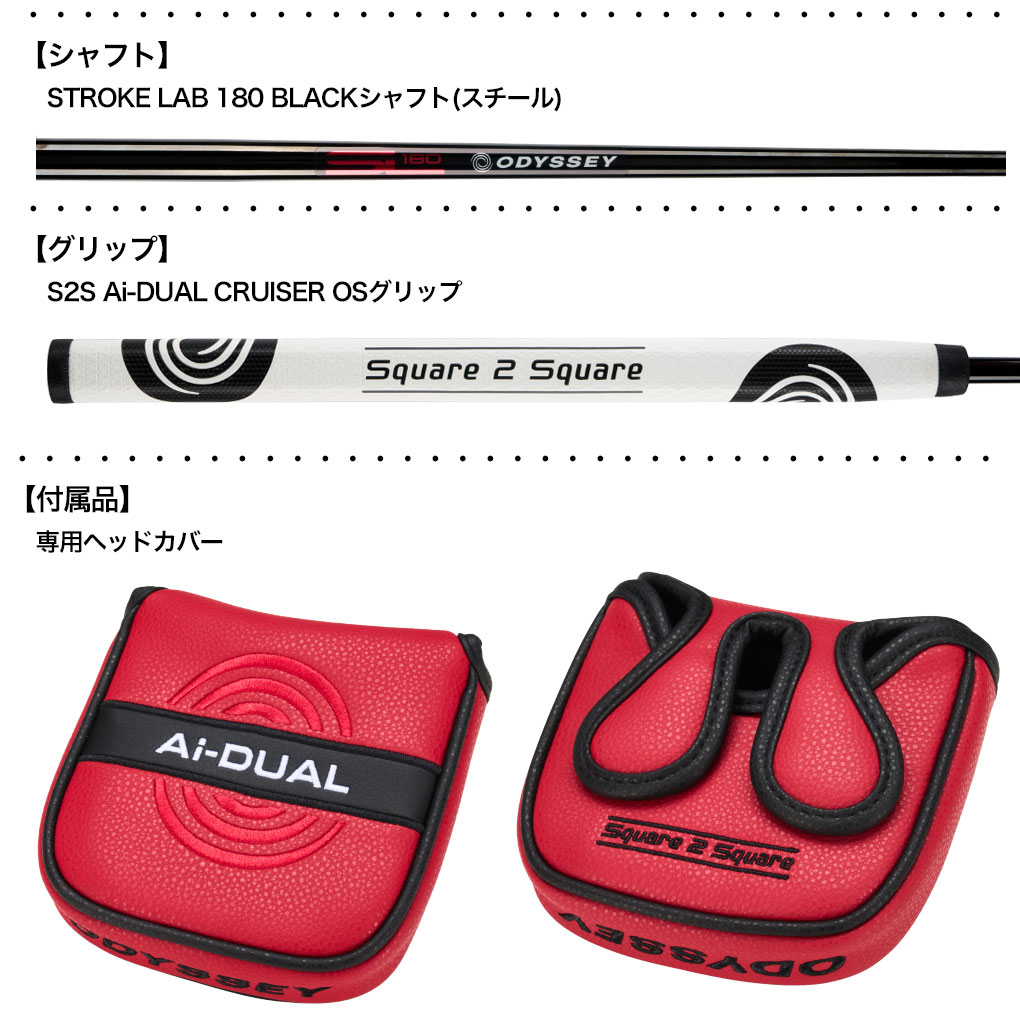 ODYSSEY（キャロウェイゴルフ） オデッセイ Ai-DUAL Square 2 1/2-BALL