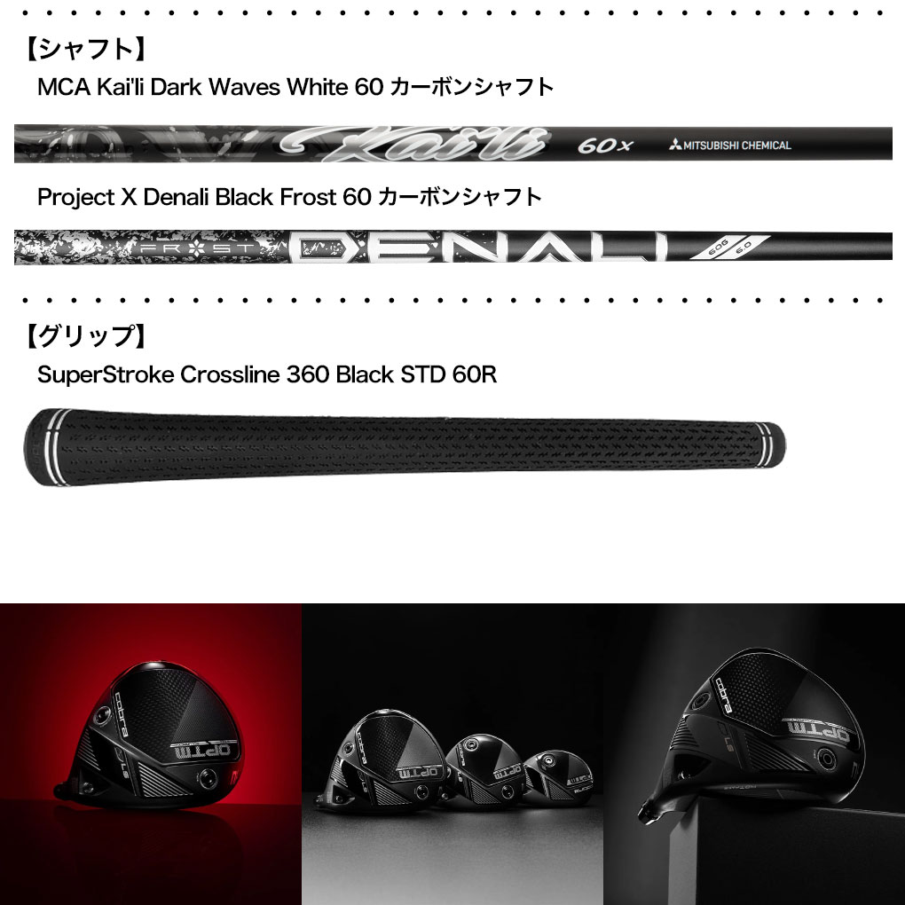 COBRA（コブラ） 2026 OPTM LS Driver ツアーレングス ドライバー 44.5