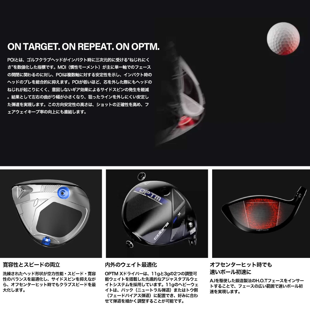 COBRA（コブラ） 限定モデル 2026 OPTM X Volition Limited Edition
