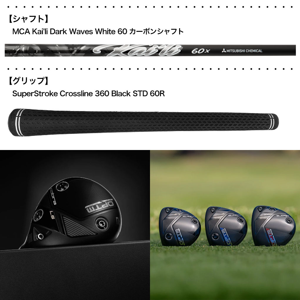 COBRA（コブラ） 2026 OPTM LS Titanium Fairway フェアウェイウッド
