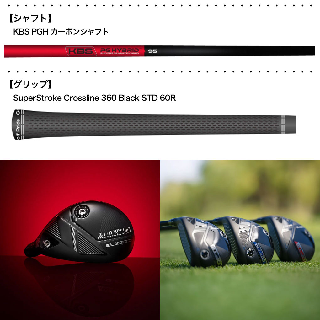 COBRA（コブラ） 2026 OPTM Hybrid ハイブリッド ユーティリティ