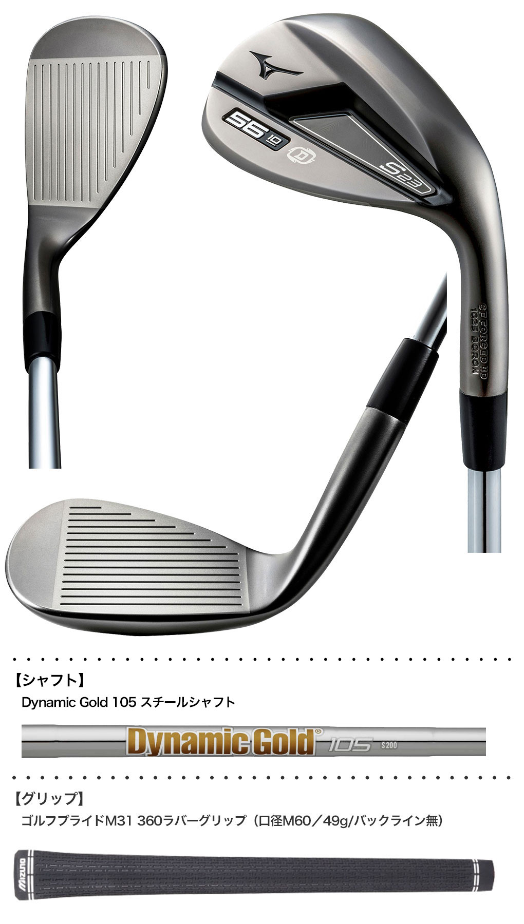 ミズノ S23ウエッジ カッパーコバルト仕上げ メンズ 右用 Dynamic Gold 105 スチールシャフト 2022年モデル 日本正規品の画像