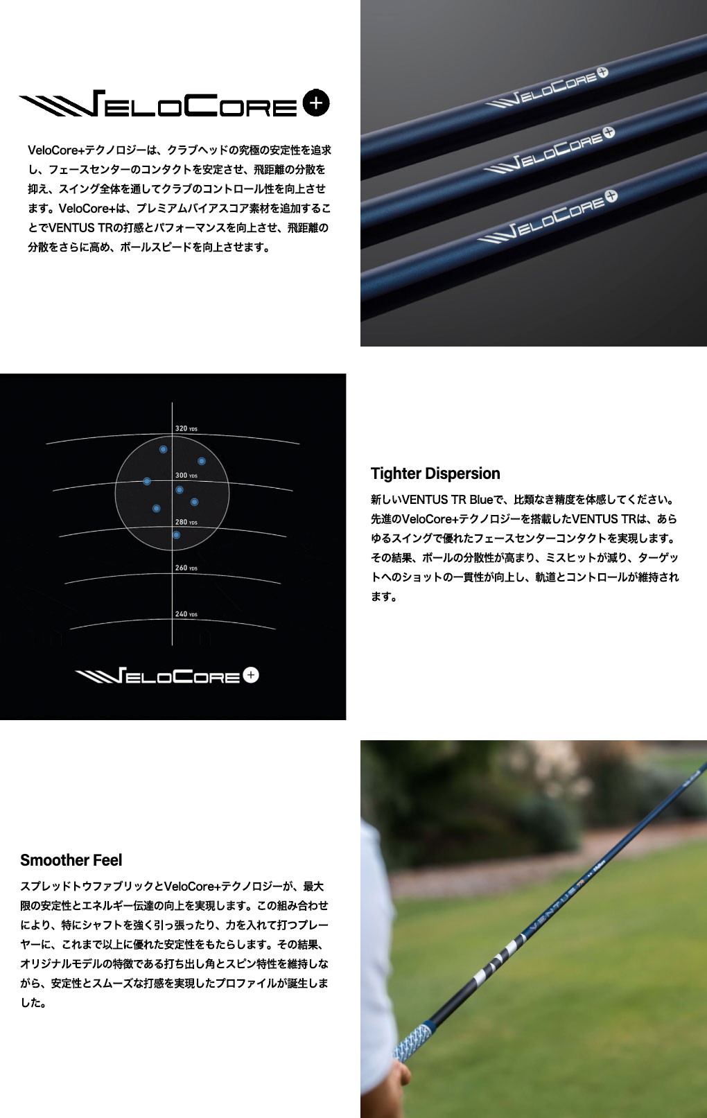 フジクラシャフト スリーブ装着 フジクラ 26 VENTUS TR BLUE ベンタス