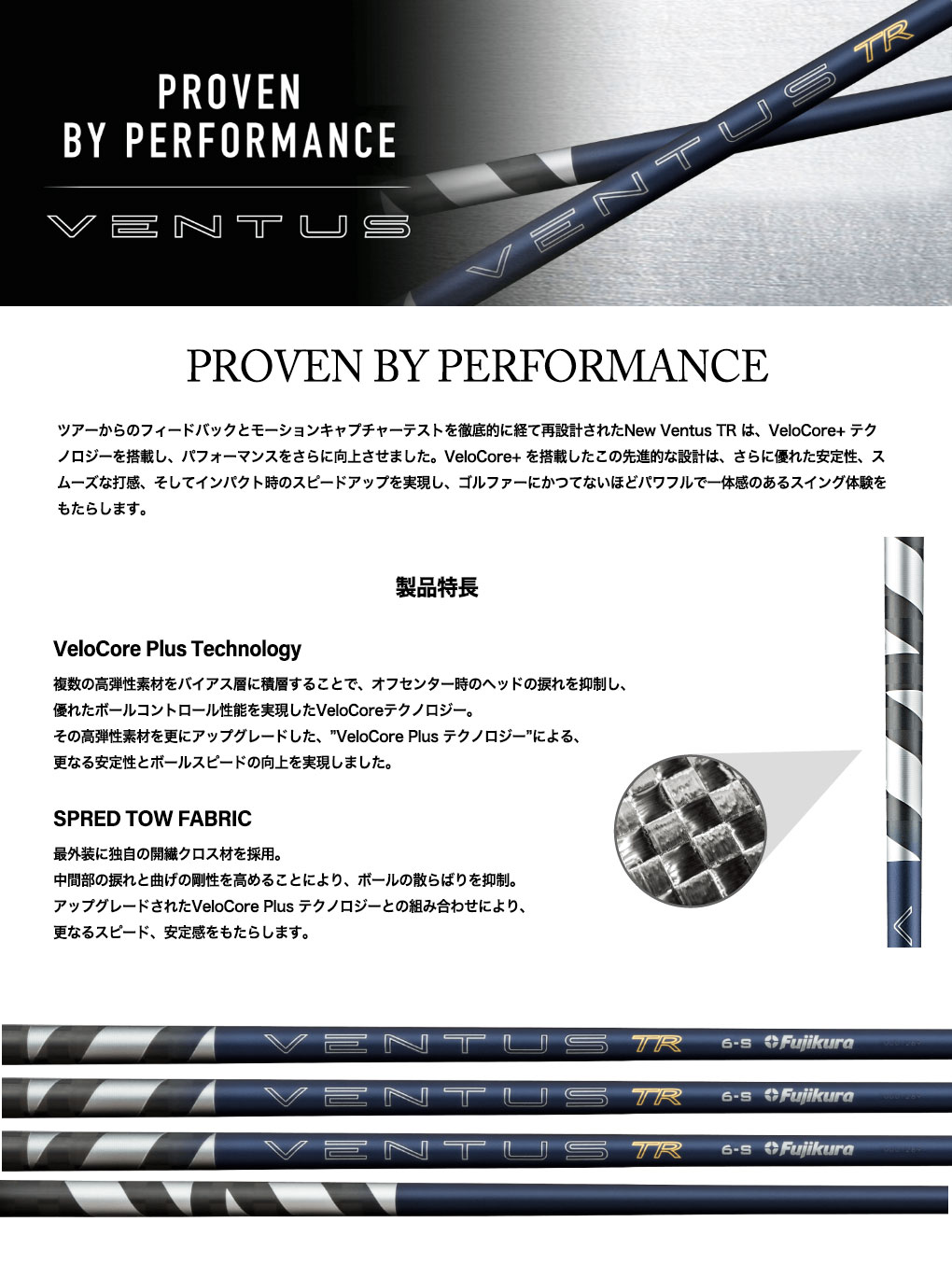 スリーブ装着 フジクラ 26 VENTUS TR BLUE ベンタス TR ブルー 2026年モデル ベロコアプラス 日本正規品 シャフト スリーブ付きシャフトの画像