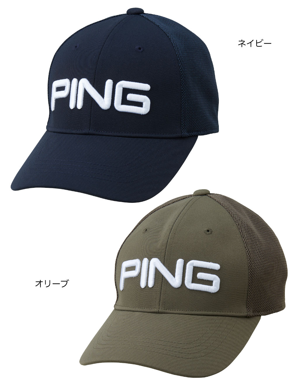 PING �s�� HW-U2604 ���b�V���L���b�v �����Y �X�q �S���t�L���b�v 2026�t�ă��f�� �ǉ��J���[���f�� ���{���K�i �֘A�摜2