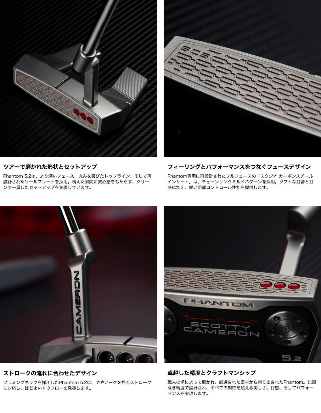 SCOTTY CAMERON 2026NEW スコッティキャメロン 2026 Phantom 5.2