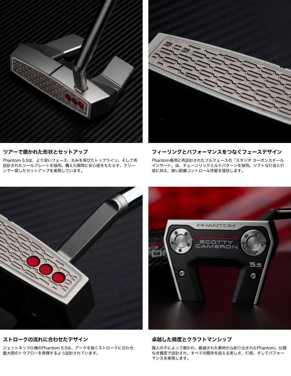 SCOTTY CAMERON 2026NEW スコッティキャメロン 2026 Phantom 5.5
