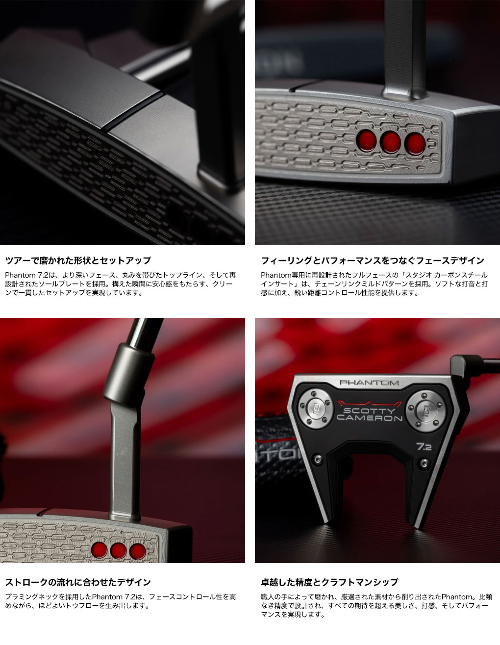SCOTTY CAMERON 2026NEW スコッティキャメロン 2026 Phantom 7.2