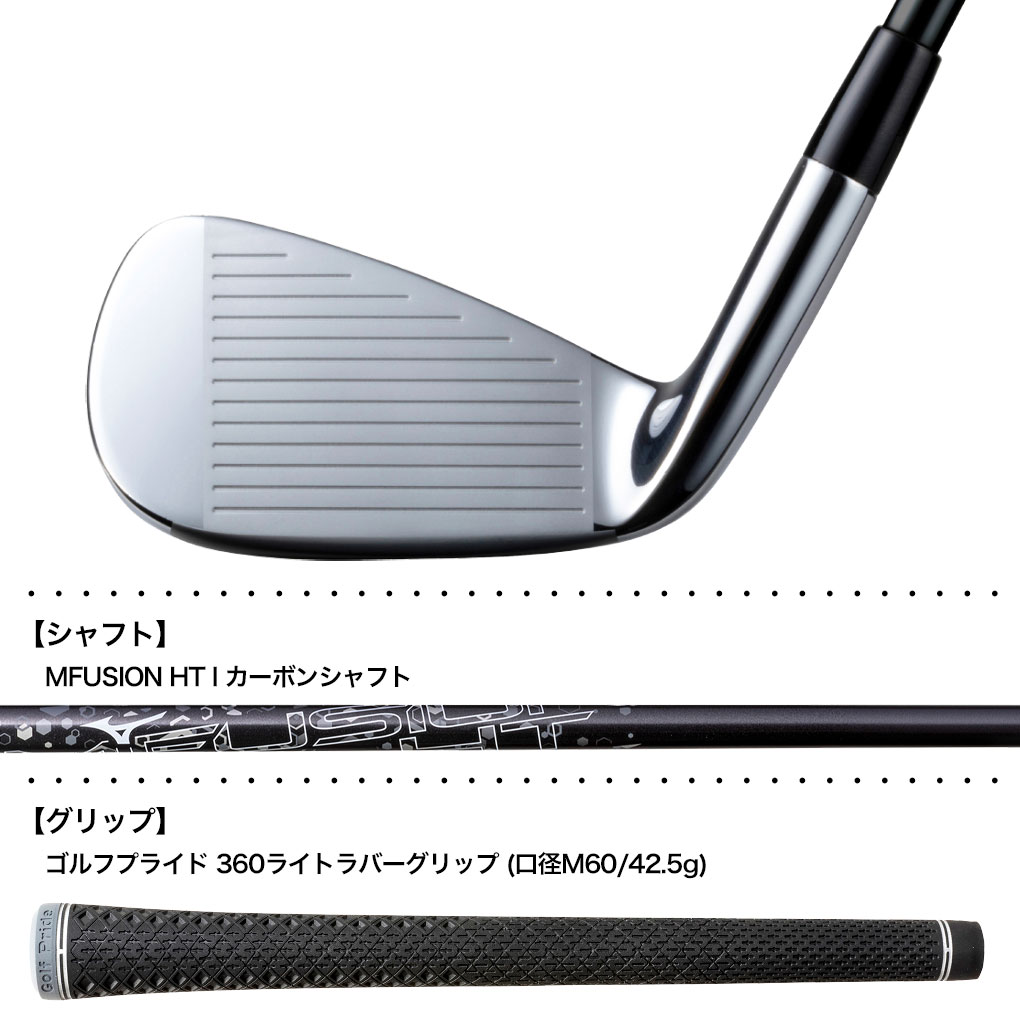 MIZUNO アイアンセット（シャフト素材：カーボン系）｜クラブ（メンズ