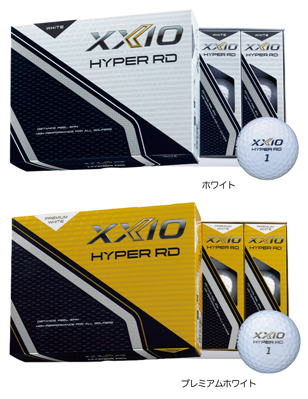XXIO ゼクシオ HYPER RD ゴルフボール 1ダース 全12球 3ピース
