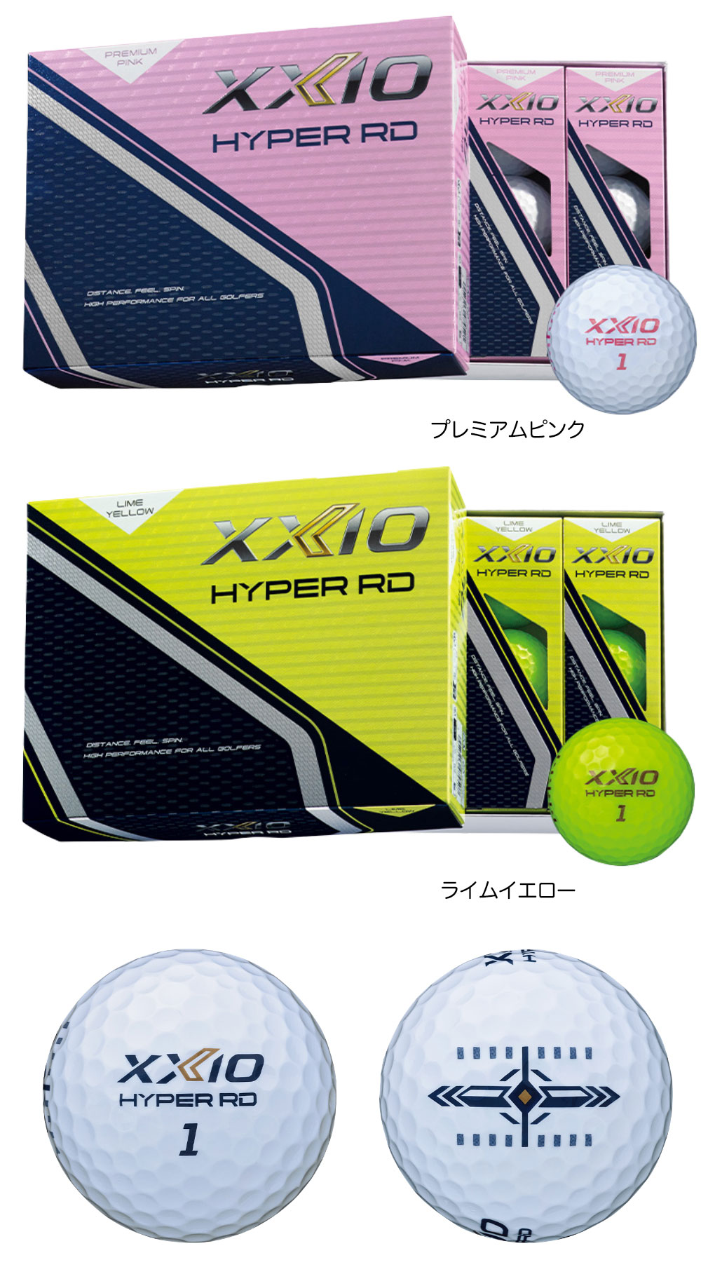 XXIO ゼクシオ HYPER RD ゴルフボール 1ダース 全12球 3ピース