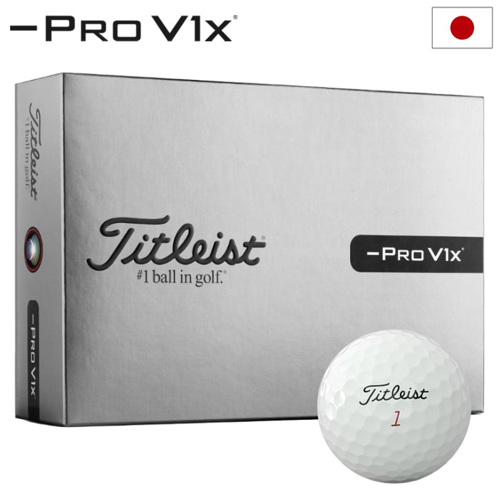 pro v1x 1ダース」の人気商品一覧 | 安い商品を通販サイトから探す