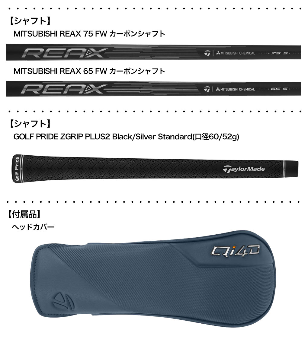 qi4d フェアウェイウッドのおすすめ人気商品一覧 通販 - Yahoo