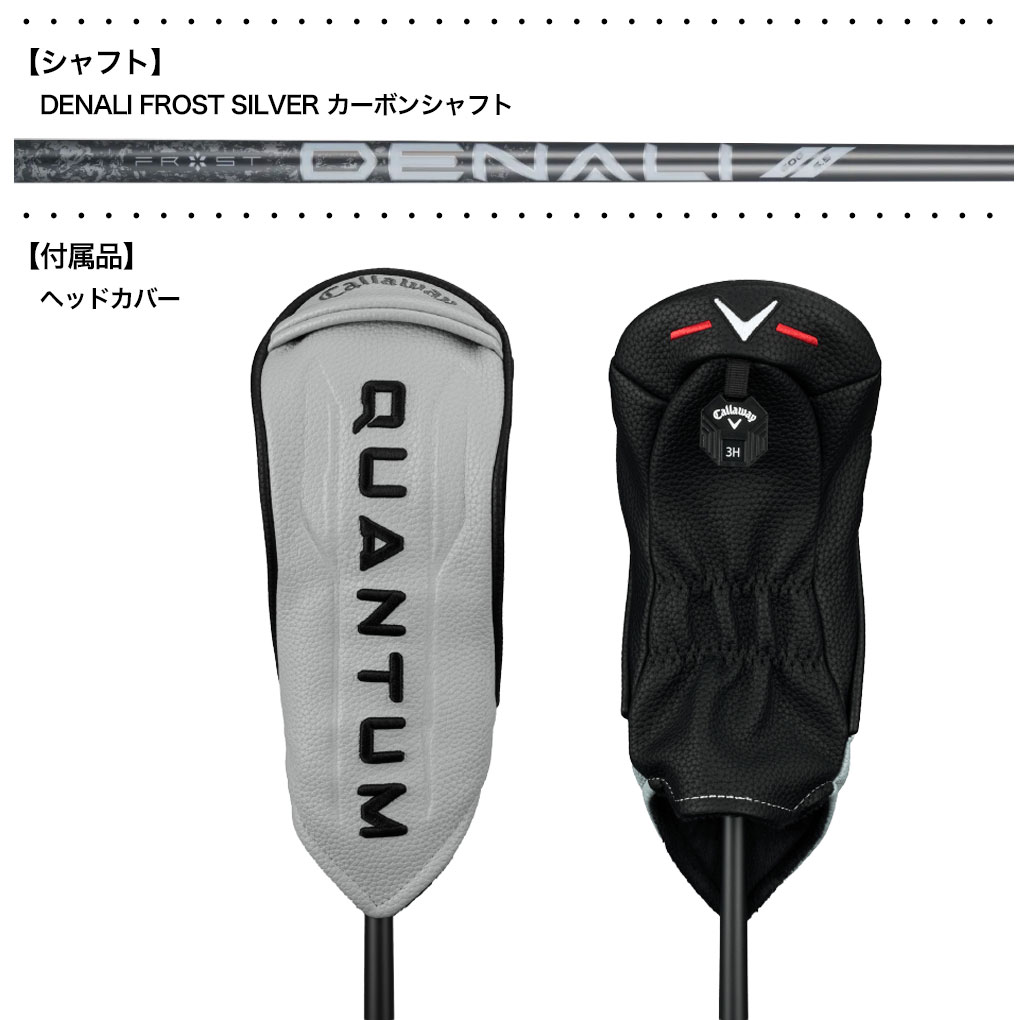 Callaway（キャロウェイ） Quantum Max OS ハイブリッド