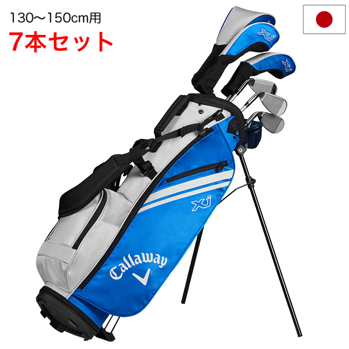 Callaway（キャロウェイ） Xj-3 ジュニアセット クラブ7本セット＋