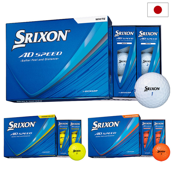 �X���N�\�� AD SPEED AD�X�s�[�h �{�[�� 1�_�[�X 12������ 2�s�[�X SRIXON �S���t �{�[�� ���{���K�i 2026�N���f��