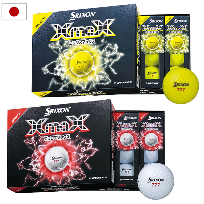 スリクソンSRIXSON　エックスマックスxmax　２ダース(24球)セット XXIO スリクソン XmaX エックスマックス ボール 1ダース 12球入り 3